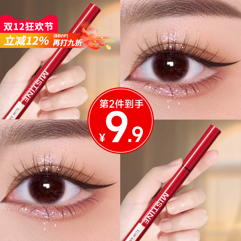 Mistine眼线液笔防水蜜丝婷眉笔两用持久细胶笔速干不易晕染新手