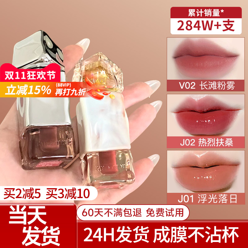 蜜丝婷唇釉丨全网累计爆卖500w+