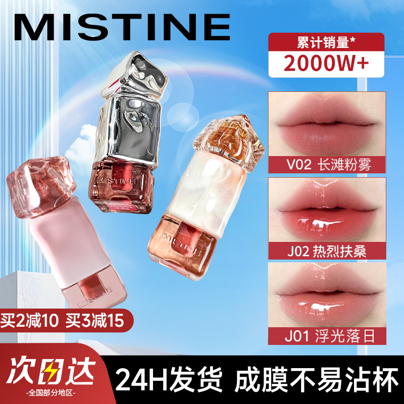 【不易沾杯】蜜丝婷奶咖唇釉唇霜图片