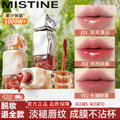 Mistine蜜丝婷口红唇釉女奶咖镜面哑光不掉色不沾杯唇彩唇霜唇蜜