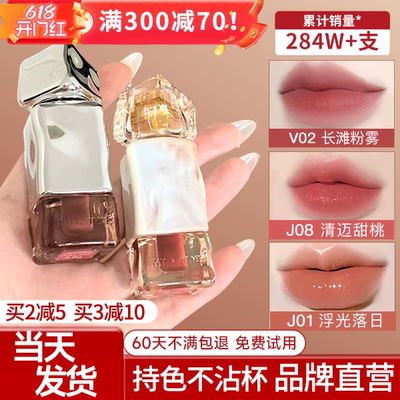 【隔天到】蜜丝婷唇釉J08G02