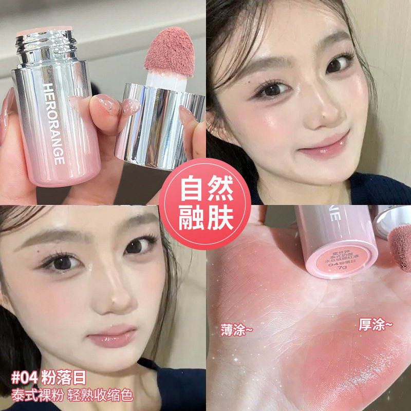 Mistine液体腮红韩系自然膨胀提气色低饱和哑光多用修容爆款正品