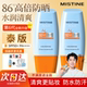 泰版 mistine蜜丝婷防晒霜小黄帽SPF50 户外军训面部隔离蜜思婷官