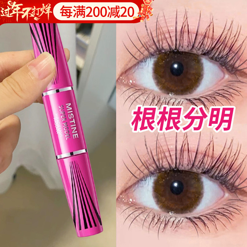 Mistine蜜丝婷睫毛膏女假睫毛打底膏定型纤长卷翘不易晕染浓密翘