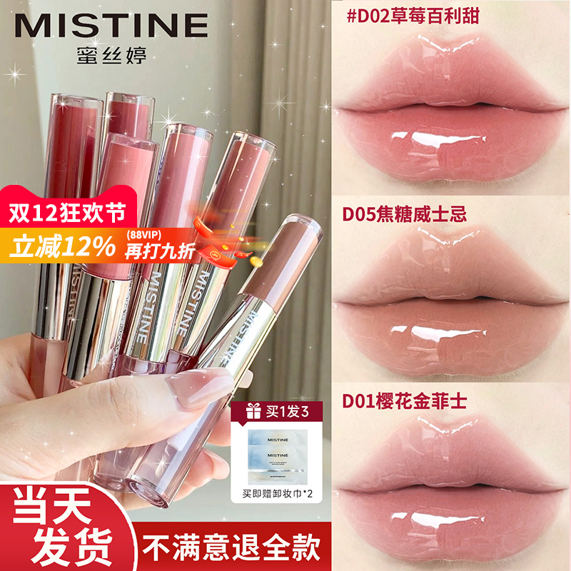 全网累计热销百万双头唇釉