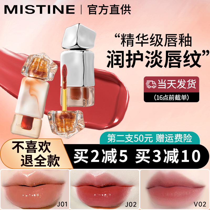 李佳琪推荐|爆卖蜜丝婷唇釉02