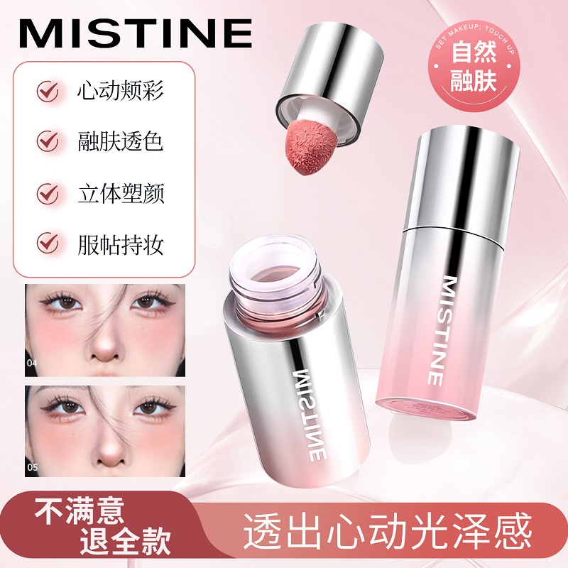 【何浩楠推荐】液体腮红自然显色