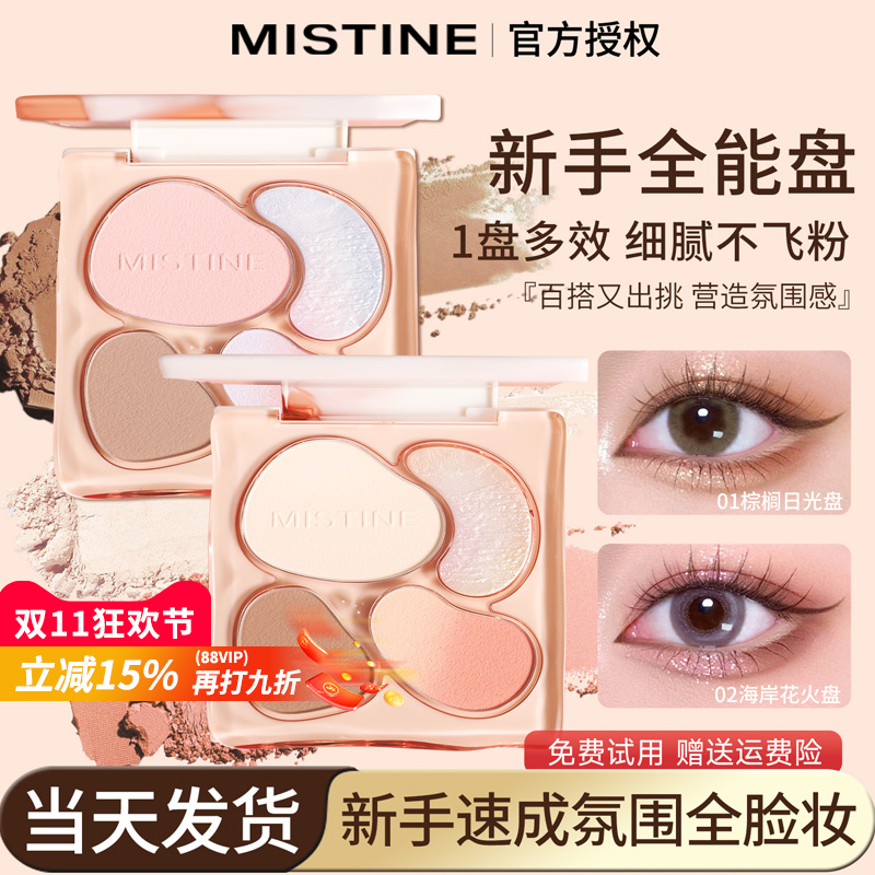 新手速成氛围全脸妆~奶咖综合盘