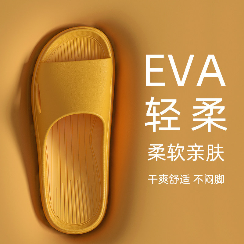情侣EVA居家拖鞋透气软底