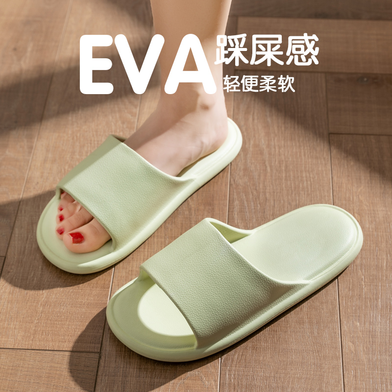 轻薄家居拖鞋女新款室内eva防臭
