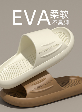 家用拖鞋男士夏季室内居家居踩屎感防滑厚底浴室洗澡情侣凉拖鞋女