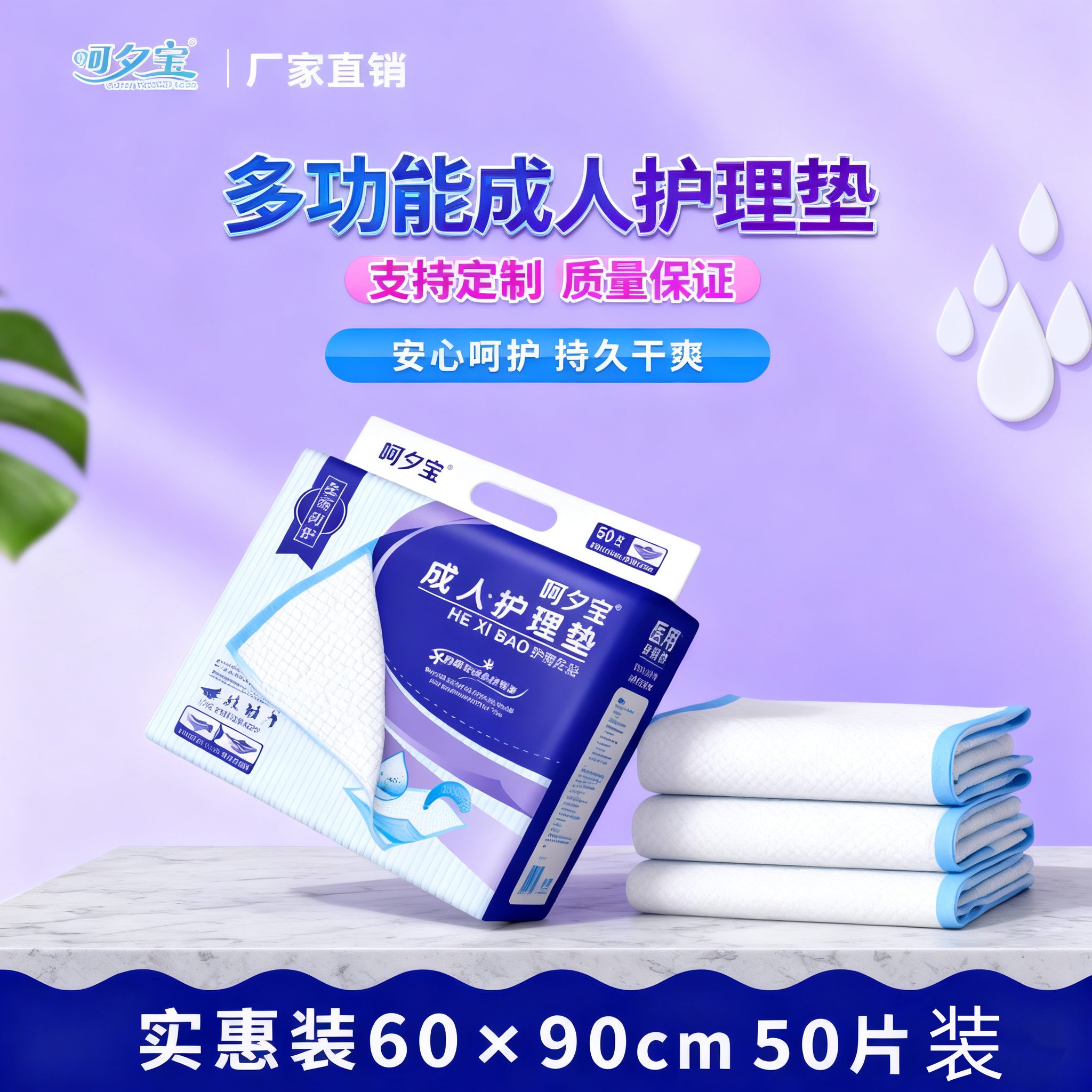 50片装实惠防漏干爽成人护理垫60*90老人隔尿垫床垫中单尿不湿