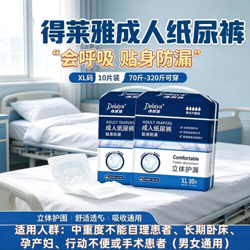 夜用防后漏成人纸尿裤老人透气大吸量L/XL码男女通用一次性整箱