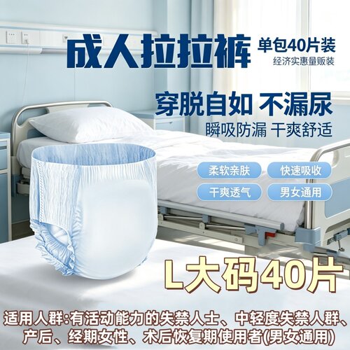 防漏成人拉拉裤加大码老年人用整箱40片干爽透气纸尿裤尿不湿吸收