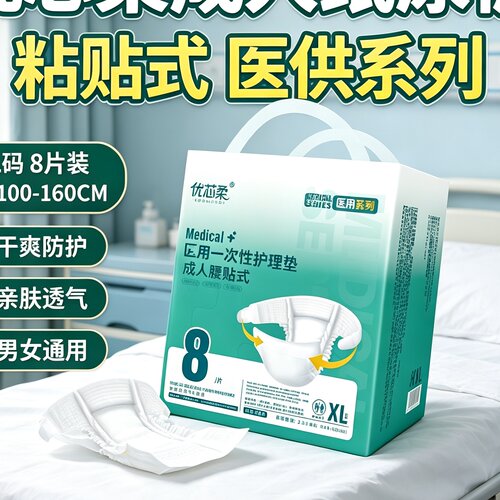 医院用成人纸尿裤防后漏老人XL加大码尿不湿男女用整箱源头直发