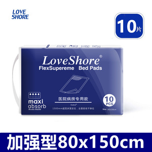 [80x150产妇护理垫]loveshore加厚大吸量防漏一次性产后专用床单
