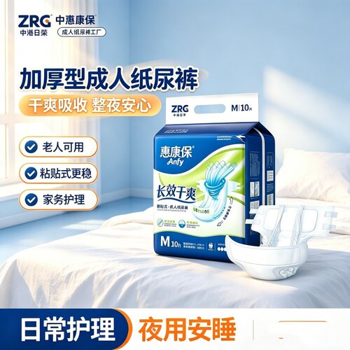 惠康保纸尿裤成人拉拉裤M/L/XL码老人防漏透气弹力干爽柔尿不湿