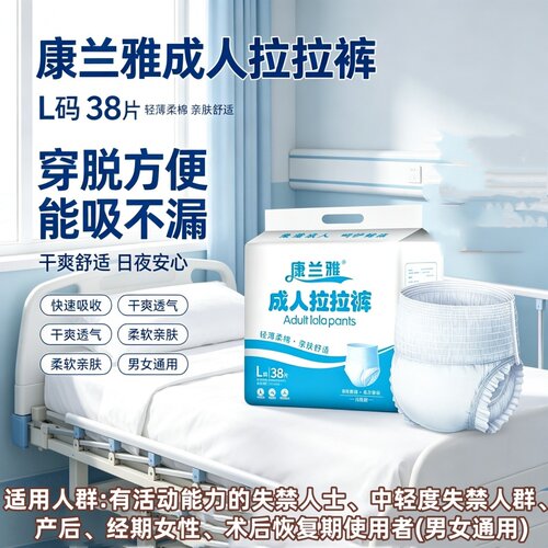 薄款透气成人拉拉裤老人用亲肤防漏整箱干爽吸收大吸量尿不湿通用