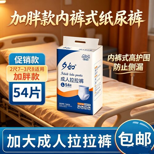 [立体护围防漏]夕如拉拉裤ML/XL码老人干爽防漏透气强吸收防侧漏