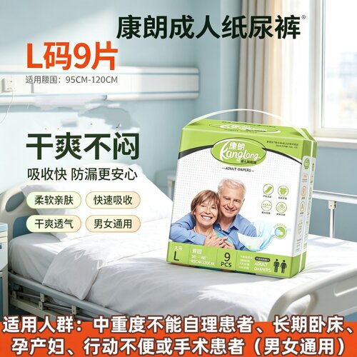 粘贴式成人纸尿裤ML防后漏老人康朗尿不湿试用装男女整夜安睡