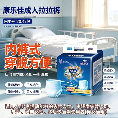 大吸量老人用拉拉裤XL码防漏整箱干爽透气加厚吸收康乐佳尿不湿