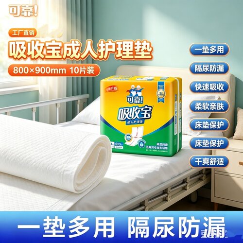 可靠吸收宝大号吸收护理垫80×90产妇产褥垫老人隔尿垫一次性防漏