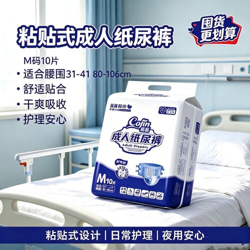 茵茵整夜干爽成人纸尿裤MXL码老人产妇一次性隔尿垫失禁护理试用