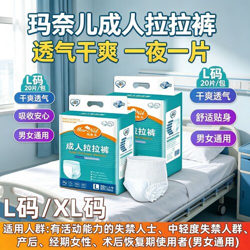 易穿脱成人拉拉裤XL码老人防侧漏不勒腰尿不湿男女用大号整箱装