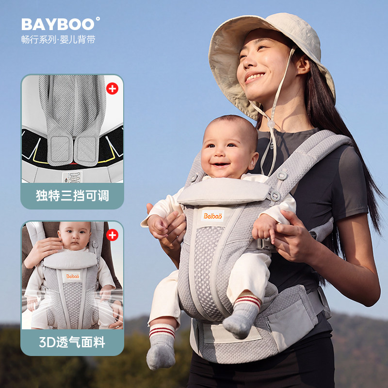 BAYBOO贝葆二婴儿背带前后两用小月龄新生宝宝外出轻便抱娃神器狗