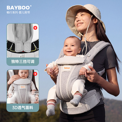 BAYBOO贝葆二婴儿背带前后两用小月龄新生宝宝外出轻便抱娃神器狗
