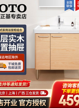 TOTO落地式摩登浴室柜组合LBBA085MD/MW家用85CM一体陶瓷盆06-D