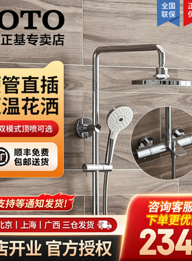 TOTO恒温花洒套装TBW01401B/01407/TBW01018恒温防烫升降沐浴05-F