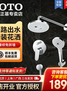 TOTO暗装花洒套餐TBW01003/01018/07020/TBS01304B简约现代风05-F