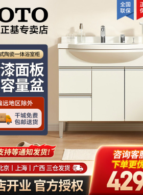 TOTO浴室柜组合LDKW903W/K落地式90CM现代简约一体柜洗漱盆(06-D)