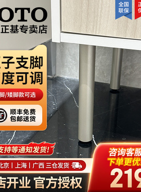 TOTO浴室柜正品配件浴室柜支脚适配LBEA/LBDA系列落地垫高脚(11)