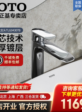 TOTO面盆龙头加高款GA系列TLG04307/TLG04308B冷热水台盆龙头05-M