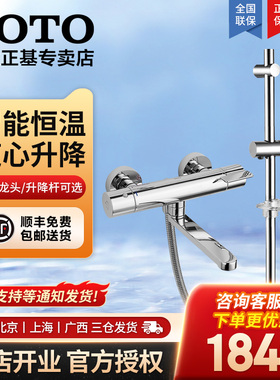TOTO恒温淋浴套装TBV03429/03427/01016/01018恒温免烫沐浴05-F