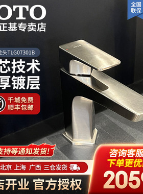 TOTO陶瓷台盆龙头GE系列TLG07301/07302/07303单孔冷热水嘴(05-F)