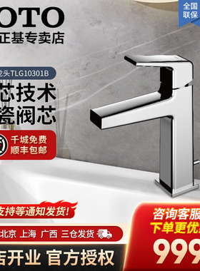 TOTO面盆水嘴GB系列TLG10301B/01302/01304B冷热水台盆水龙头05-M