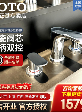 TOTO面盆五金龙头GO系列TLG01201B三孔带下水冷热水脸盆龙头05-M