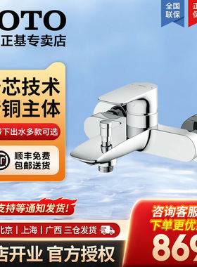 TOTO淋浴龙头TBG02302/02301/01301/01302/03301浴缸淋浴龙头05-D