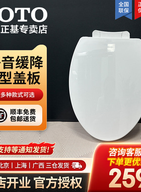 TOTO原装马桶盖CW886 854 718 764 719通用TC394CVK加厚缓落盖10