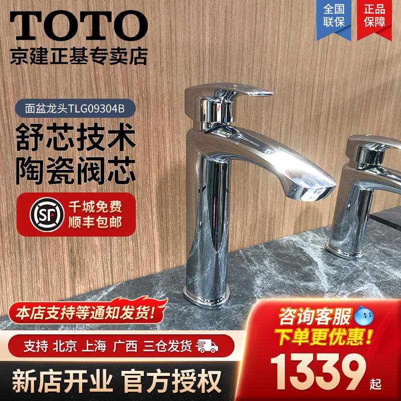 TOTO座式低铅黄铜IF红点设计大奖