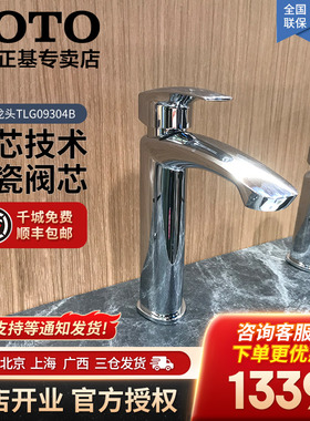 TOTO面盆洗手盆龙头GM系列TLG09301/09303/09304冷热台盆龙头05-M