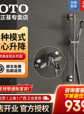 TOTO淋浴花洒套餐TBW01016/TBS03302/04302手持冷热沐浴喷头05-E