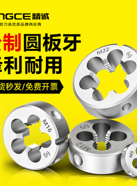 圆板牙细牙手动螺纹套丝机锥6M8M10M12M16M20M35M45M50*1.5*2细牙