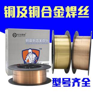 S211硅青铜S紫铜S213磷青铜S221锡黄铜气保焊S214铝青铜焊丝