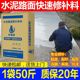 高强水泥路面修补材料砂浆混凝土地面道路起沙起皮裂缝填坑50斤装
