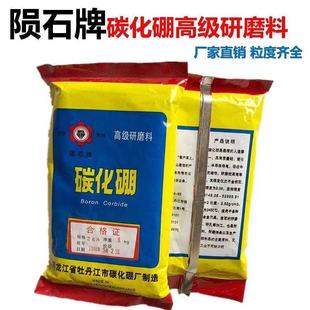 碳化硼W5-W28研磨粉微粉精磨抛光粉高级研磨料现货