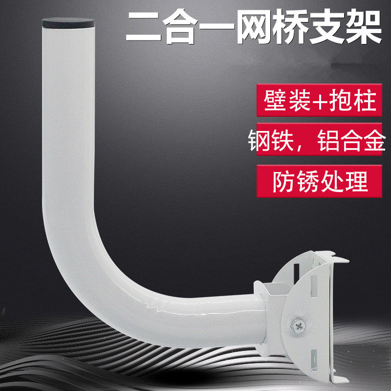 无线网桥红外对射可调支架 室外无线监控ap定向天线壁装仰角支架